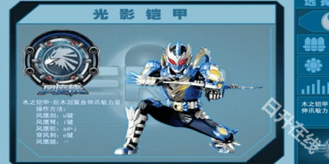 铠甲勇士激斗传
