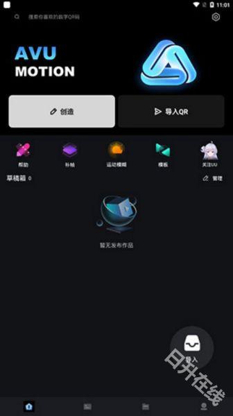 Avu剪辑