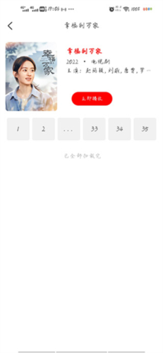 追剧影视大全