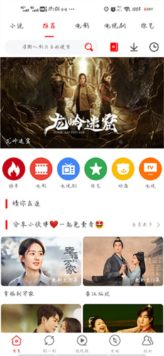 追剧影视大全