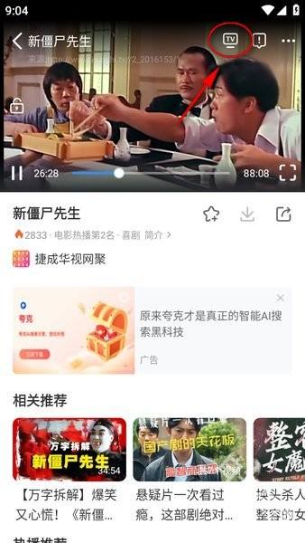 追剧影视大全