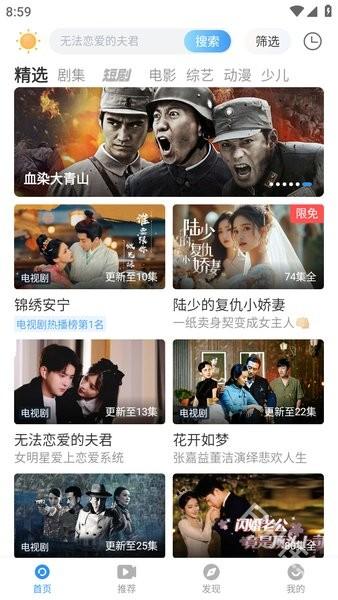 追剧影视大全