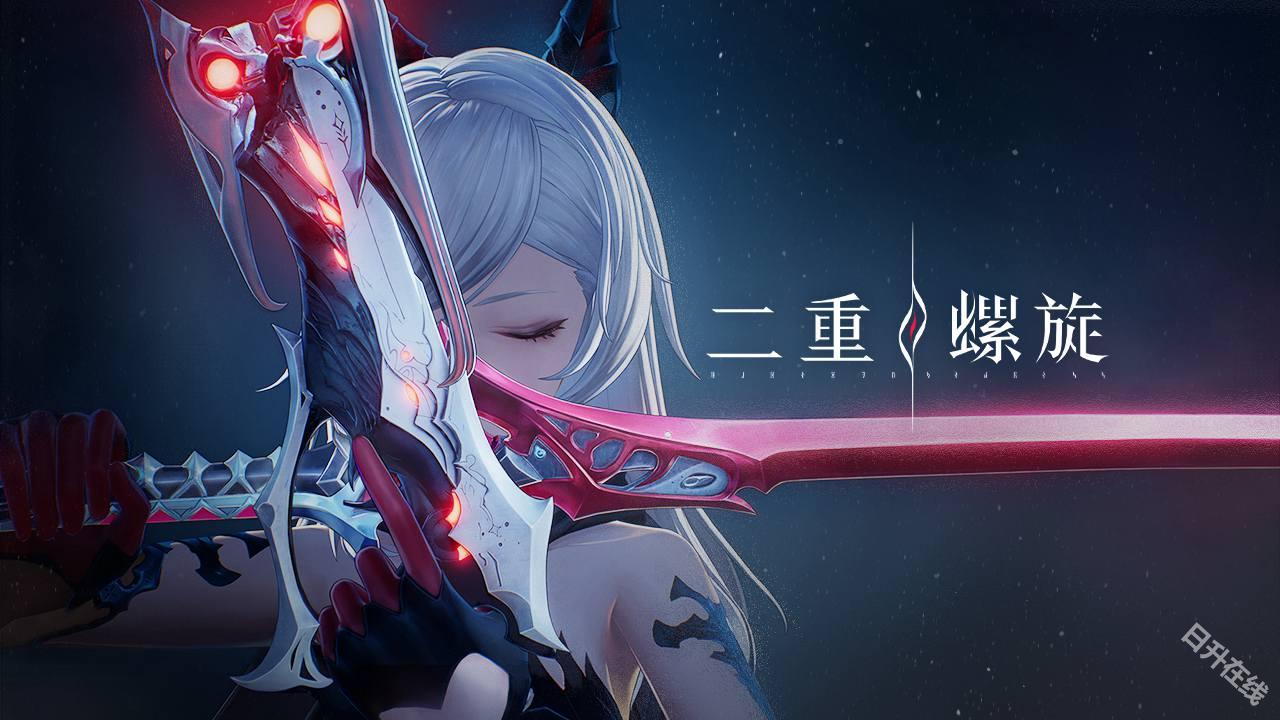 二重螺旋