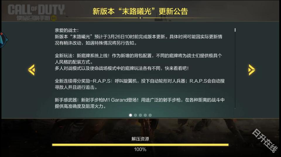 使命召唤云游戏