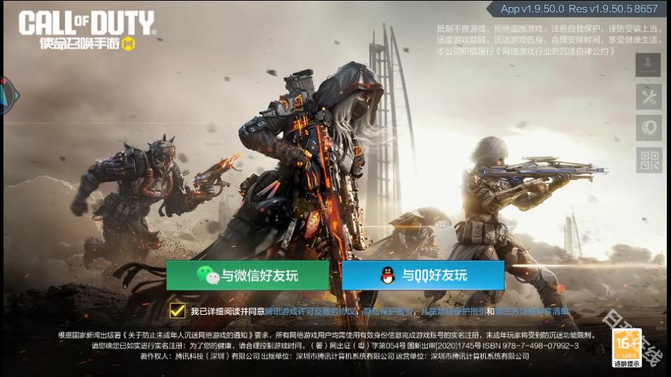 使命召唤云游戏