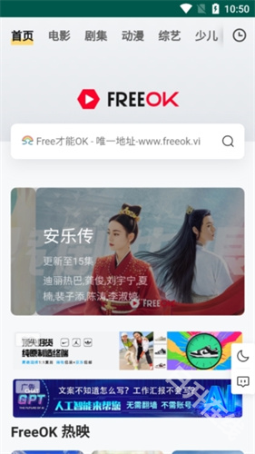 freeok追剧也很卷
