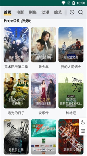 freeok追剧也很卷