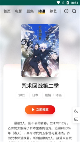 freeok追剧也很卷
