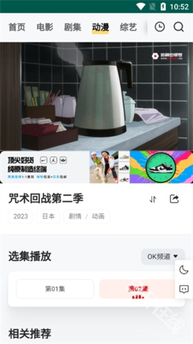 freeok追剧也很卷