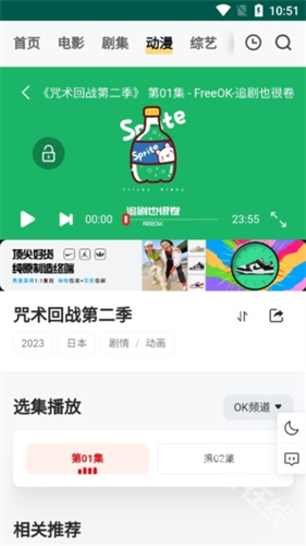 freeok追剧也很卷