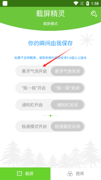 截屏精灵