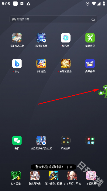 截屏精灵