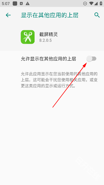 截屏精灵