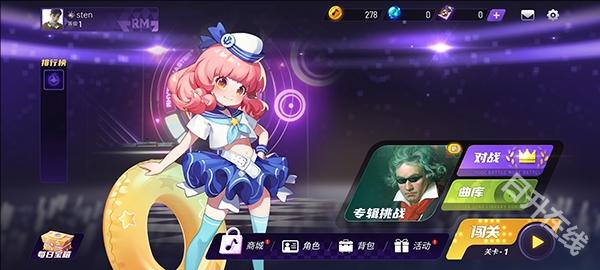 节奏大师