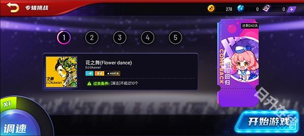 节奏大师
