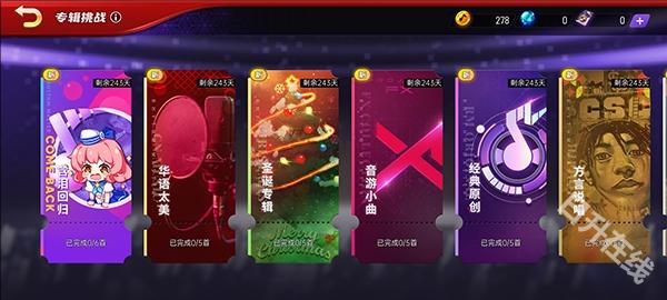节奏大师