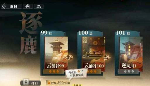 三幻2枭之歌逐鹿低配置全关卡通关指南