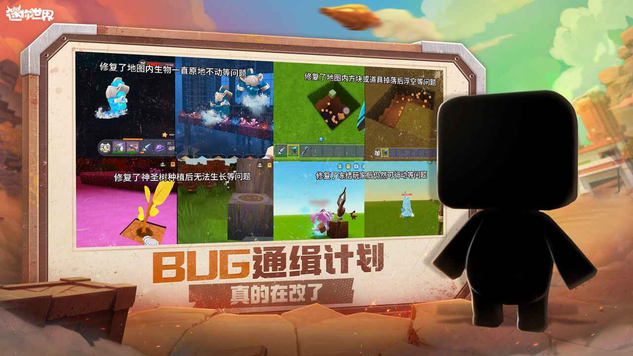 迷你世界官服版