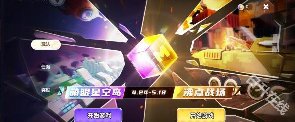 迷你世界官服版