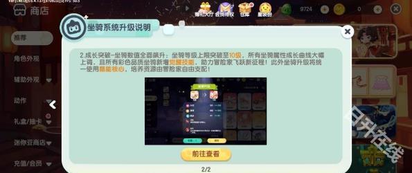 迷你世界官服版