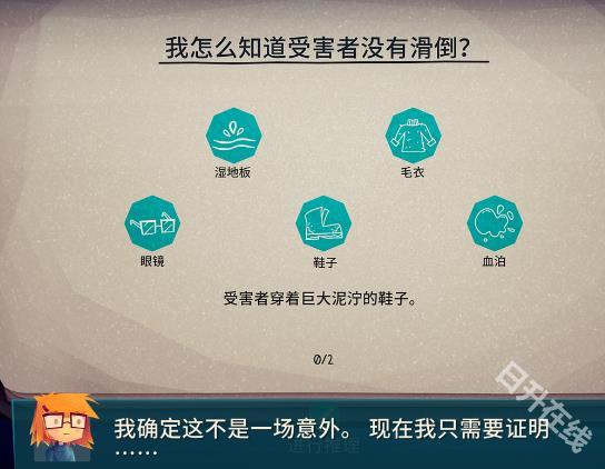 珍妮的线索小侦探