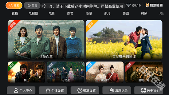 奶思影视