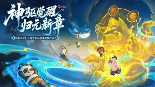 寻道大千二周年神躯系统玩法全方位攻略