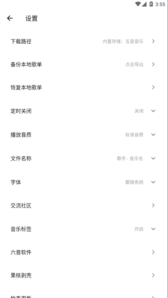 五音音乐