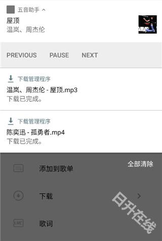 五音音乐