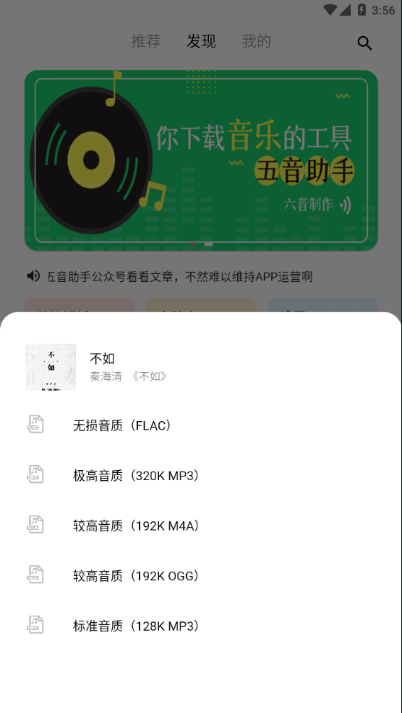 五音音乐