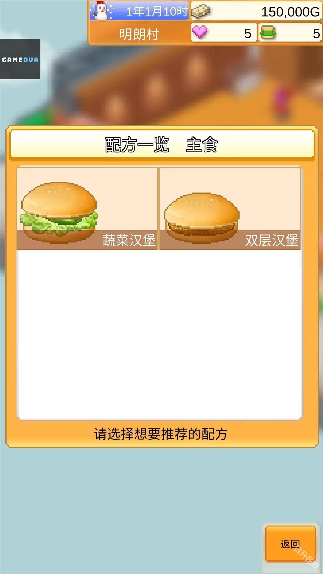 创意汉堡物语