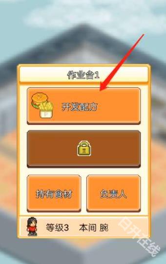 创意汉堡物语