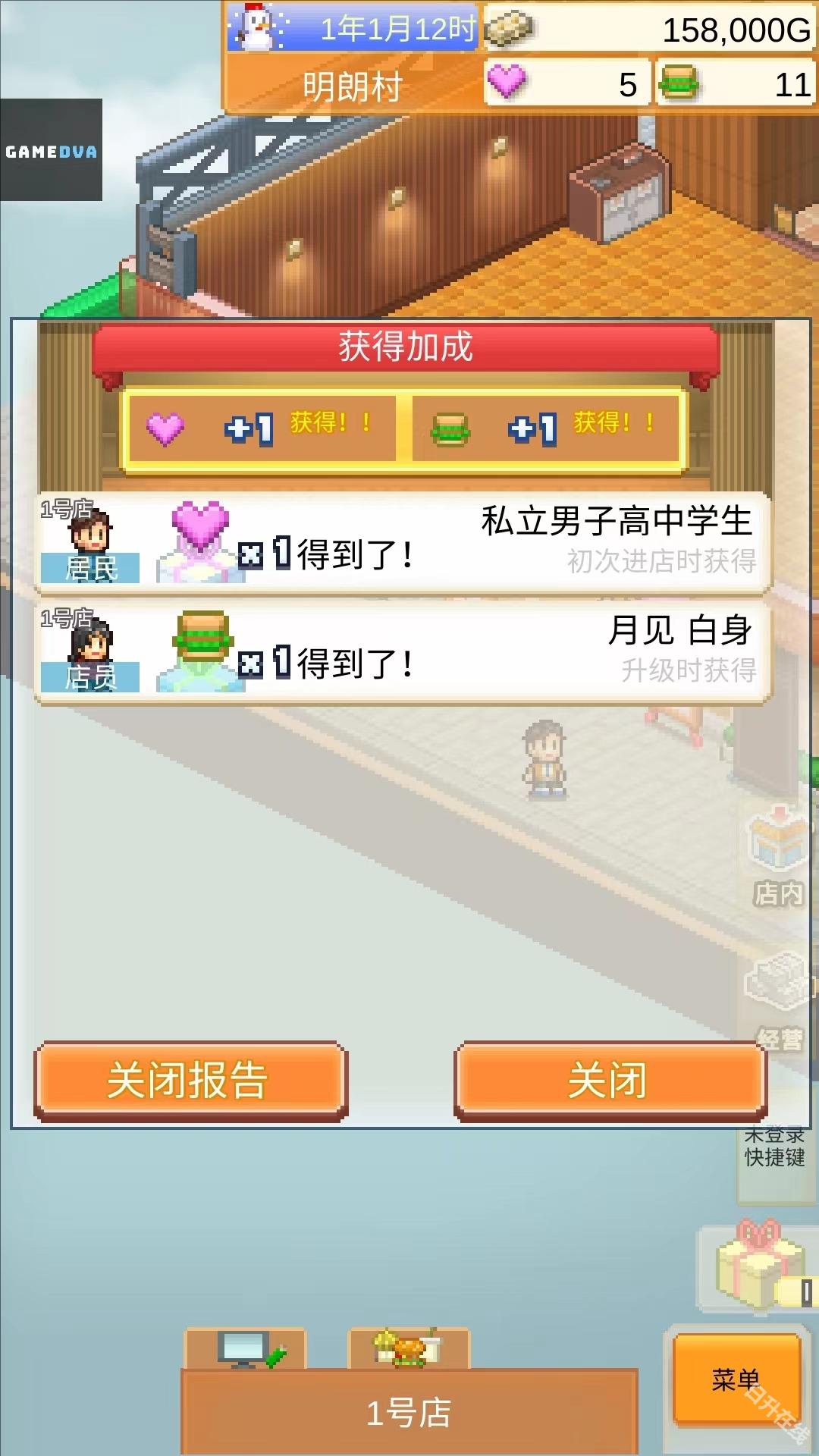 创意汉堡物语