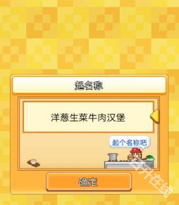创意汉堡物语