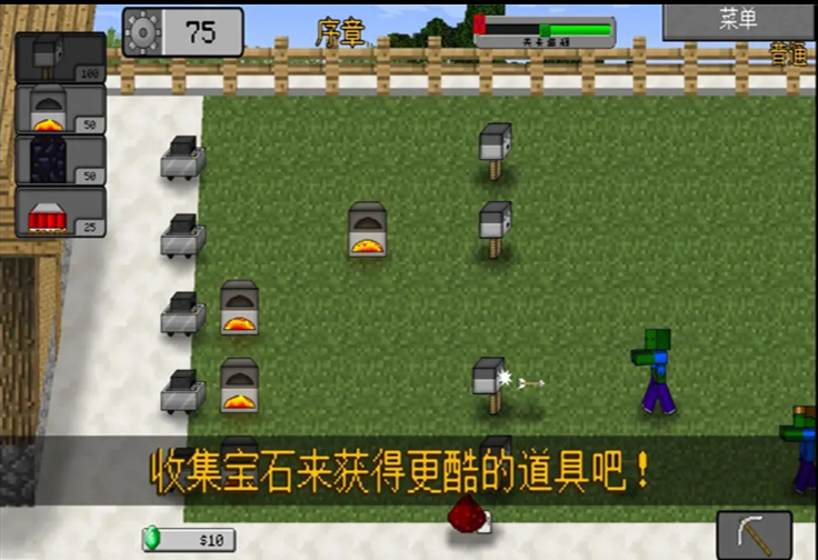 我的世界植物大战僵尸2