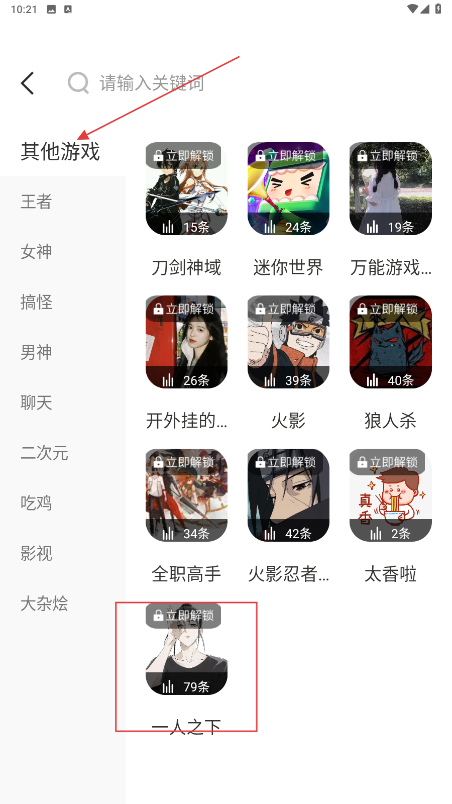 和平变声器