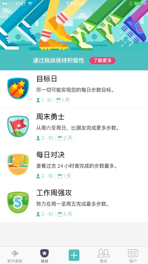 fitbit手环