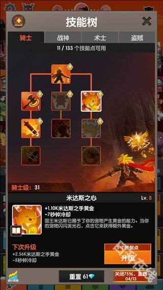 点杀泰坦2国际服