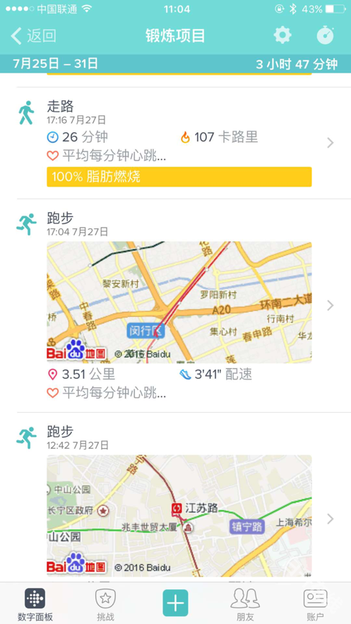 fitbit手环