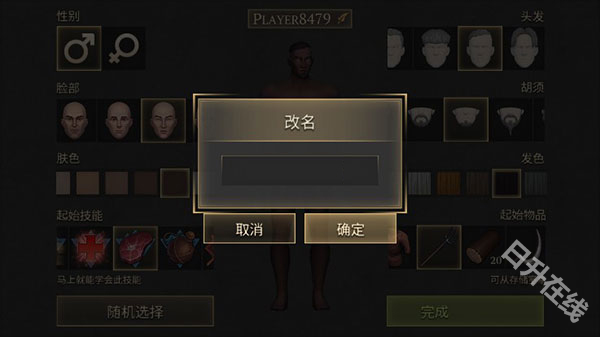 地球末日中世纪