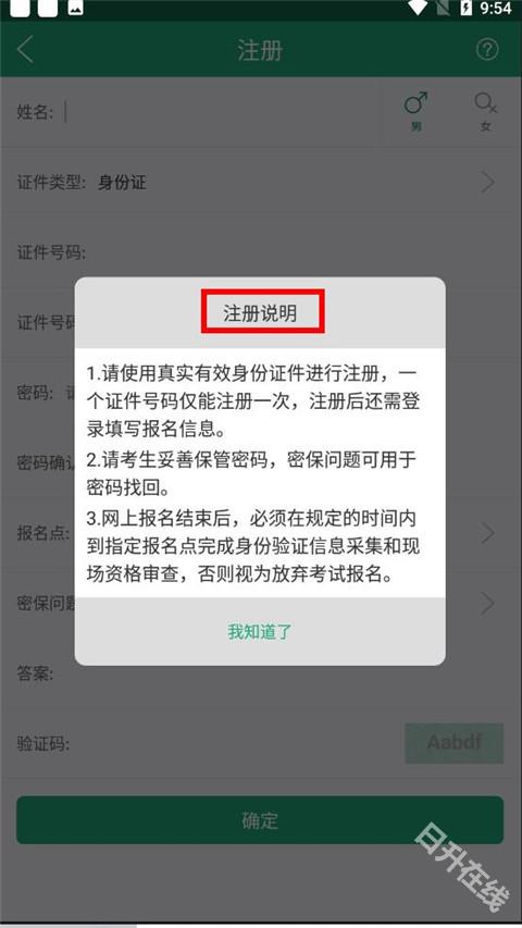 辽宁学考