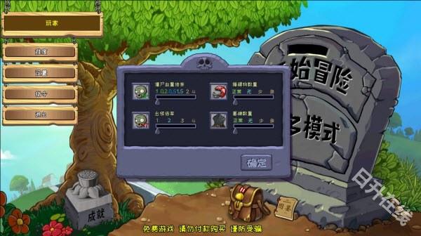 植物大战僵尸嫁接版