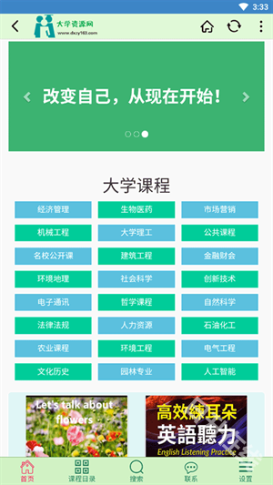 大学资源网