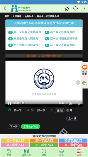 大学资源网