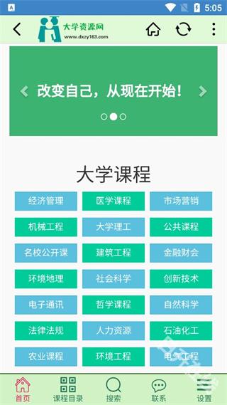 大学资源网