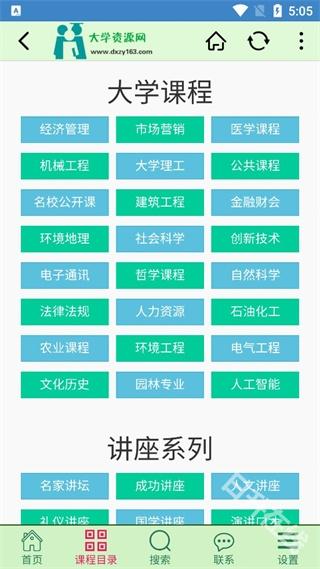 大学资源网