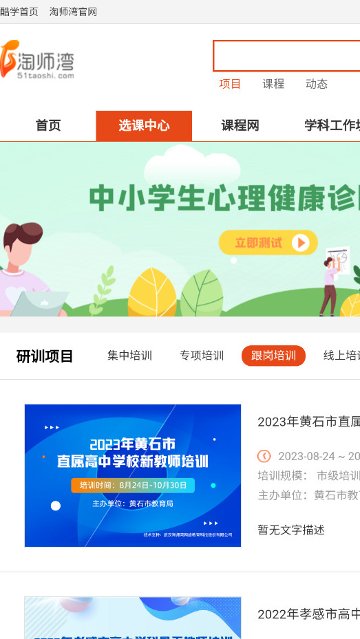 淘师湾作业网