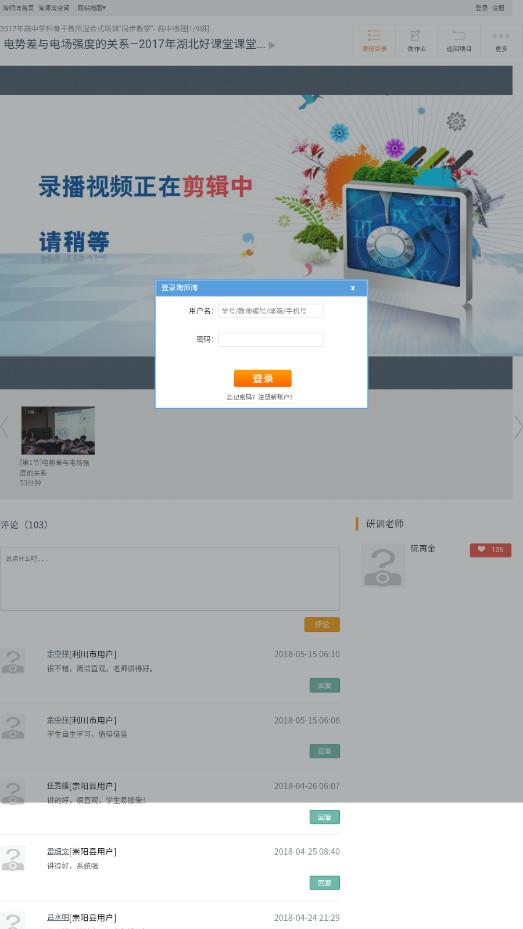 淘师湾作业网