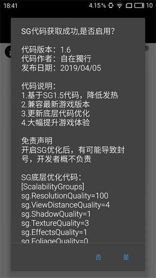 pt画质助手