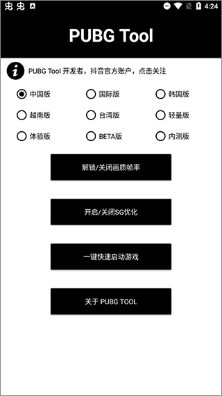 pt画质助手